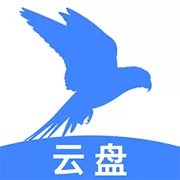 手机云盘网盘
