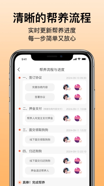 爱犬-狗狗无偿帮遛帮养社区