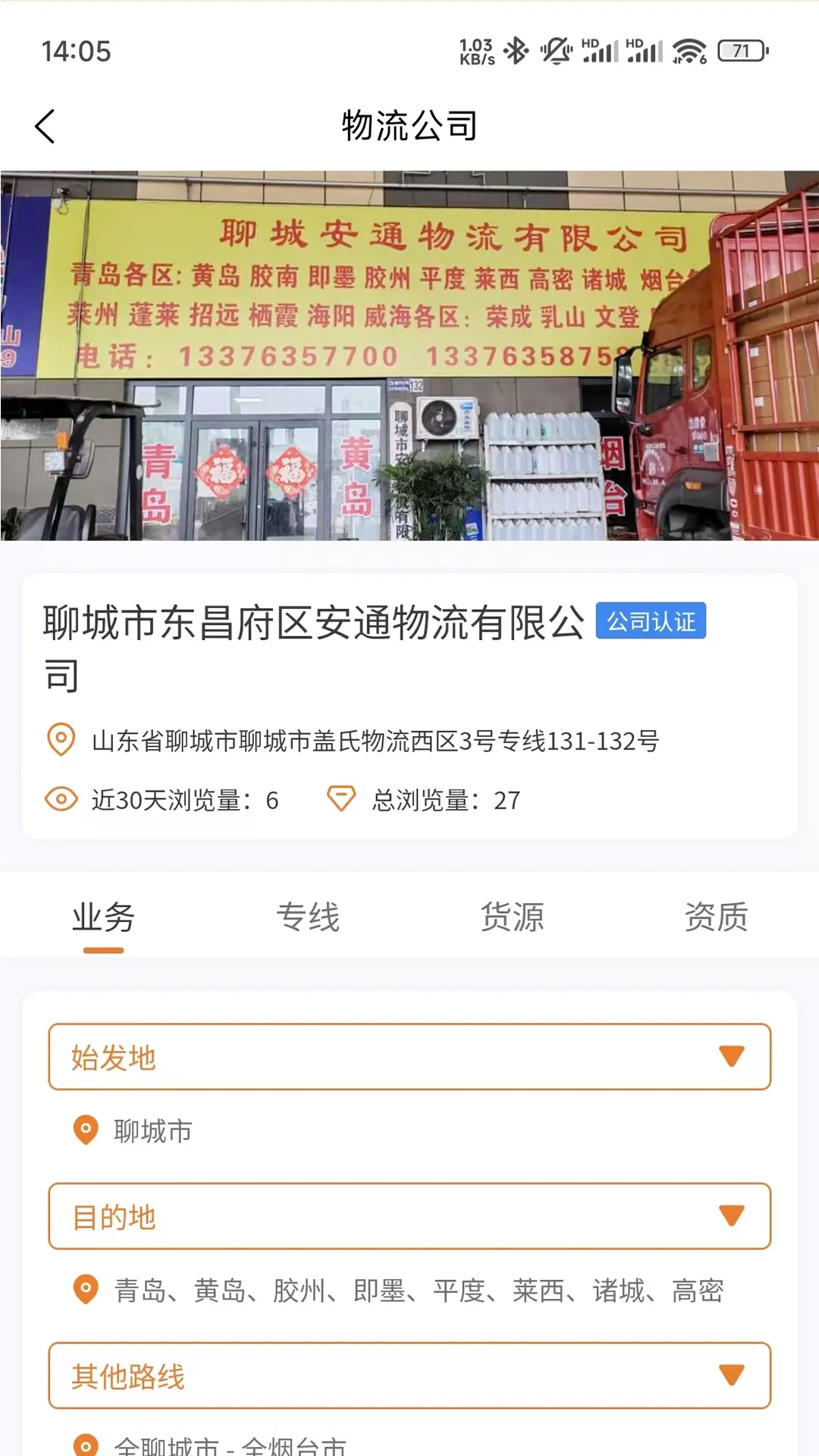 云坤速达