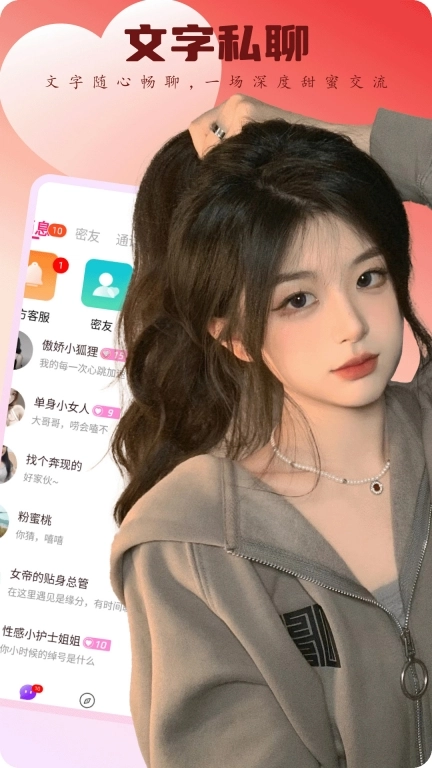 丝聊
