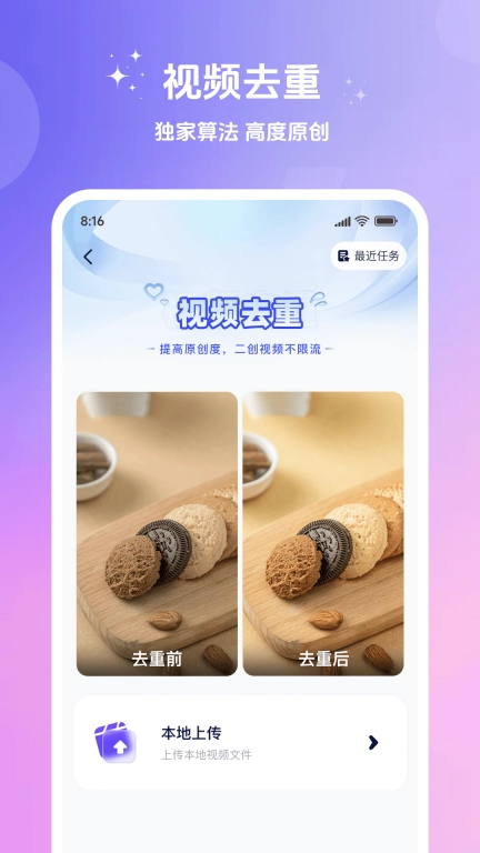 知晓通-ai智能小助手