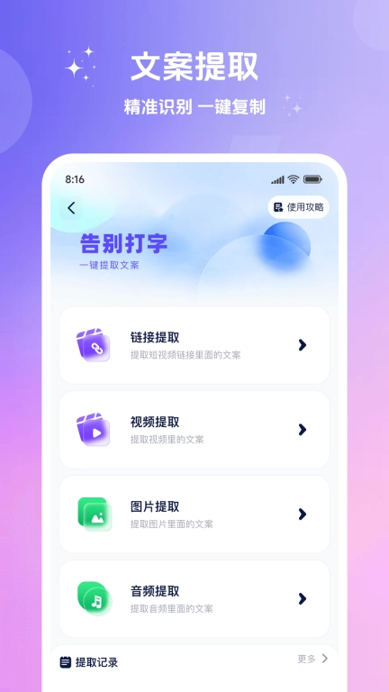 知晓通-ai智能小助手
