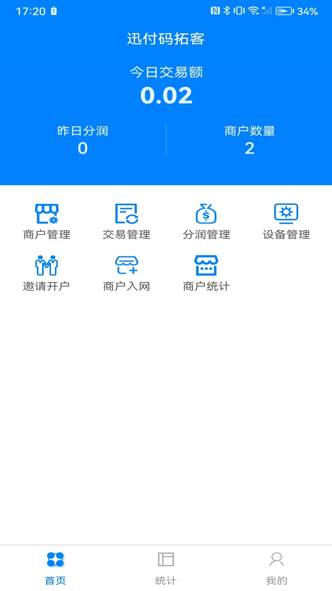 迅拓客
