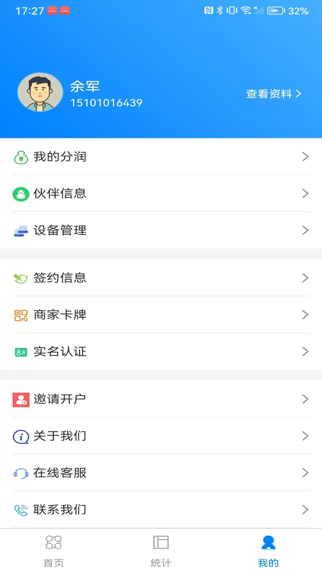 迅拓客