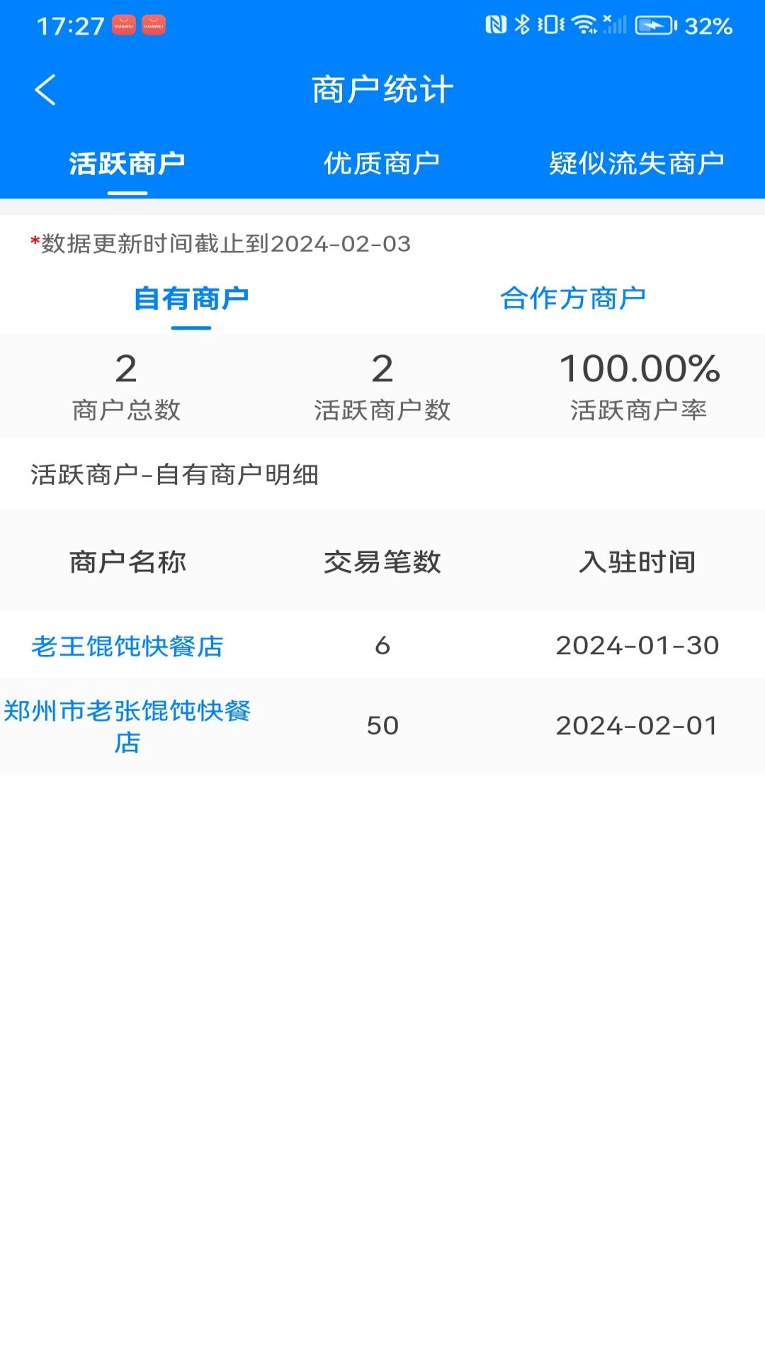 迅拓客