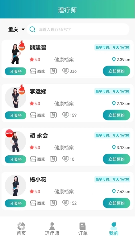 康悦到家
