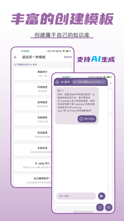忆哒-考研背单词知识记忆