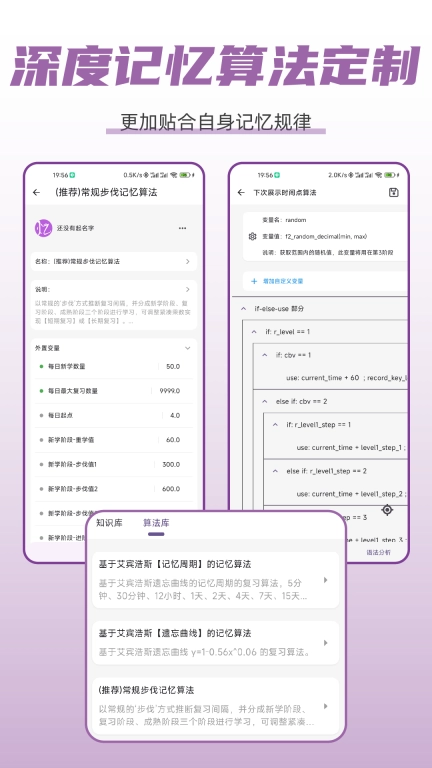 忆哒-考研背单词知识记忆