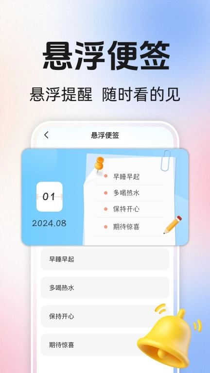 准时闹钟铃声