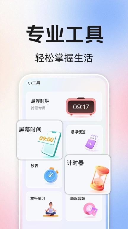 准时闹钟铃声