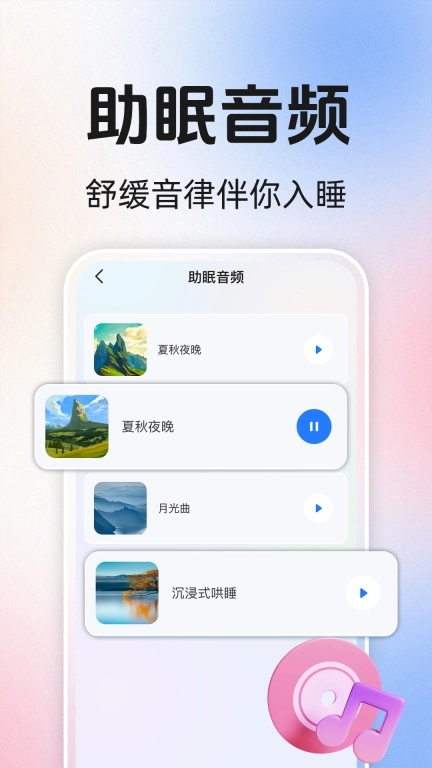 准时闹钟铃声