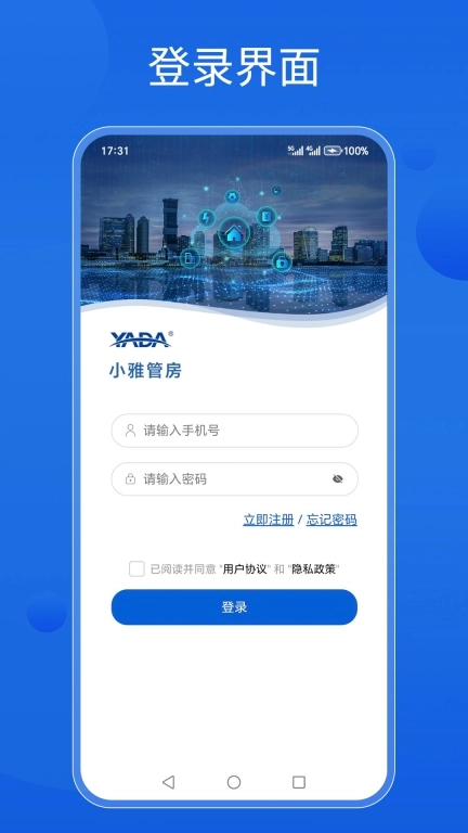 小雅管房