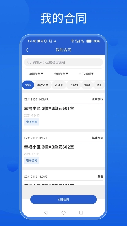 小雅管房