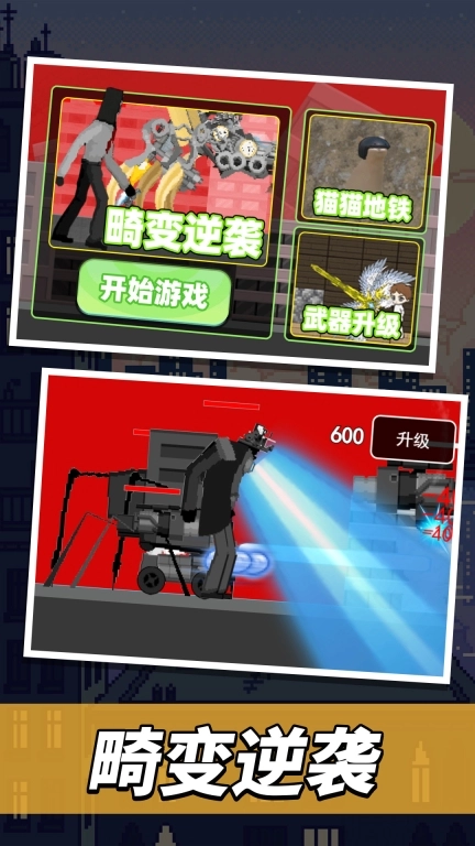 穿越前线
