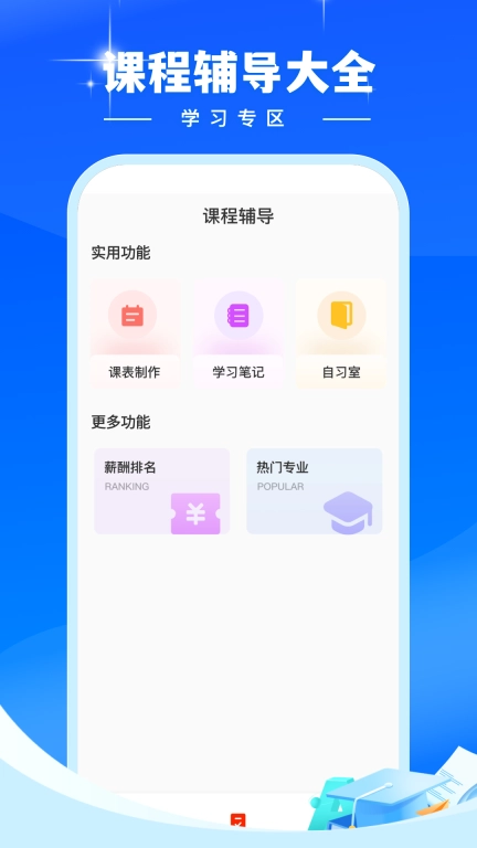 悦达教育