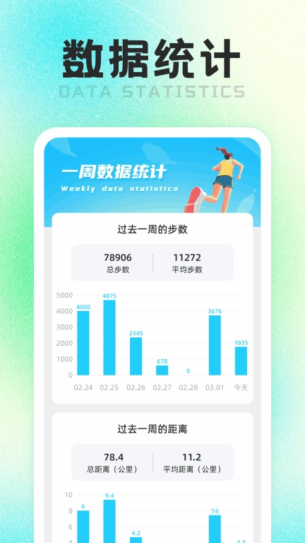 走路好彩运