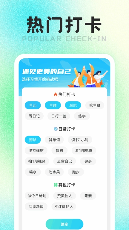走路好彩运