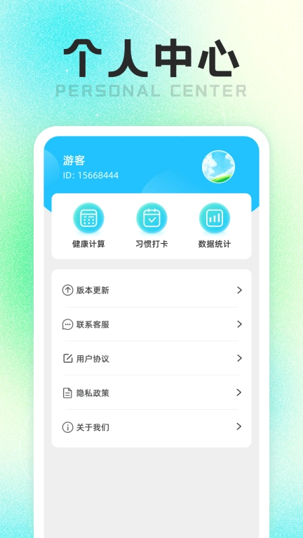 走路好彩运