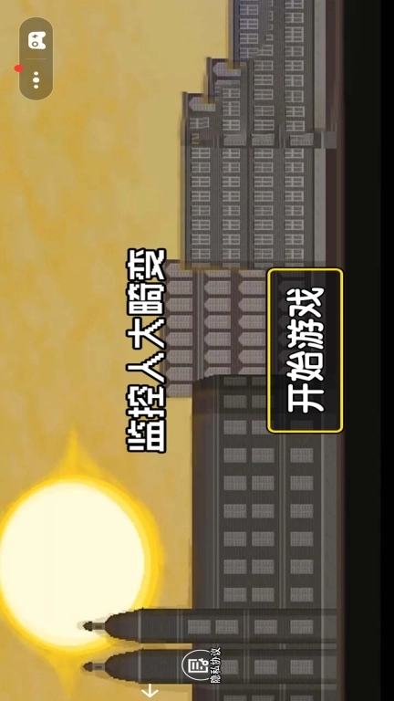 监控人大畸变