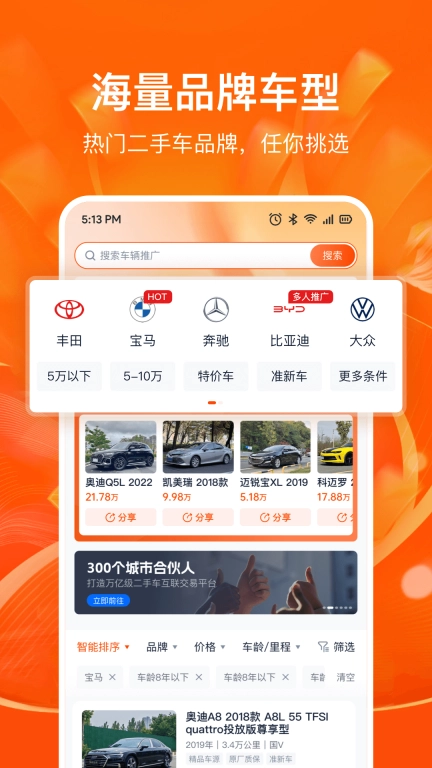 省赚推客