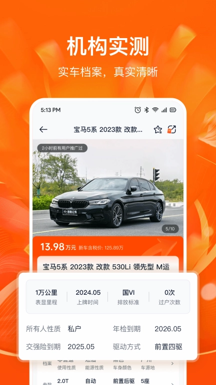 省赚推客