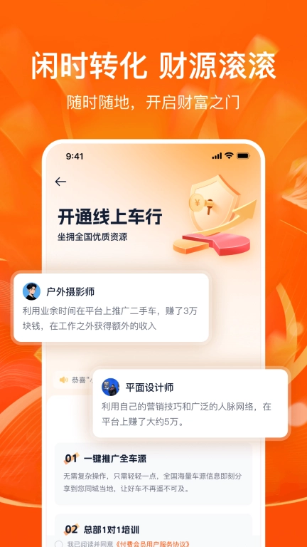 省赚推客