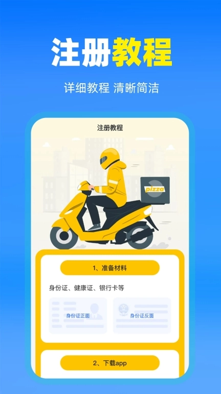 跑腿众包助手