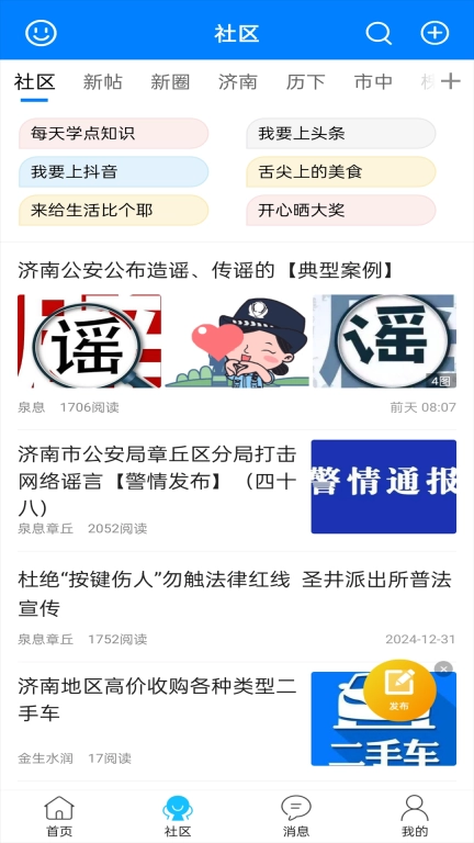 泉息