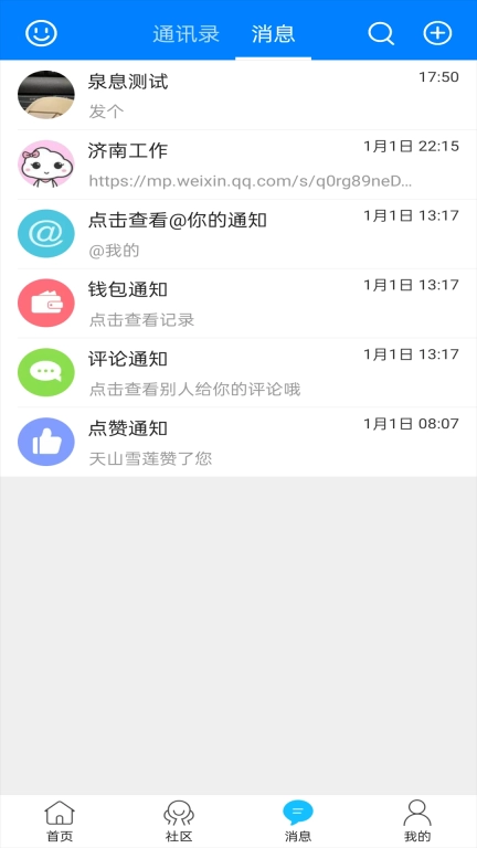 泉息