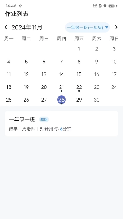 教师批改助手