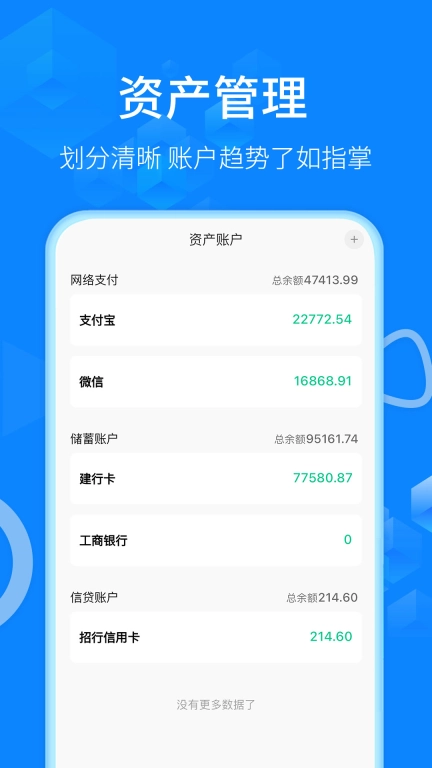 有喔记账