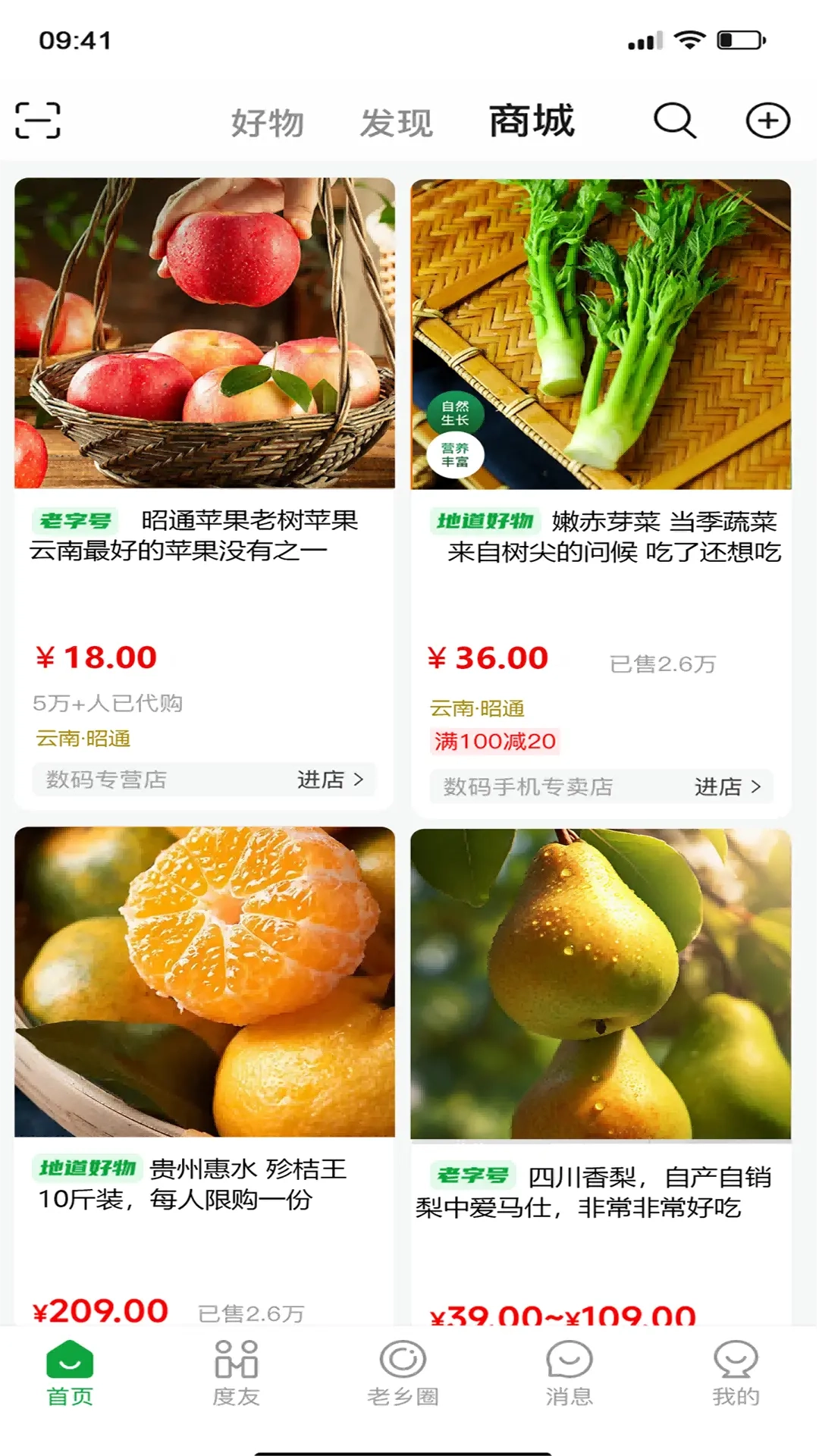度度圈