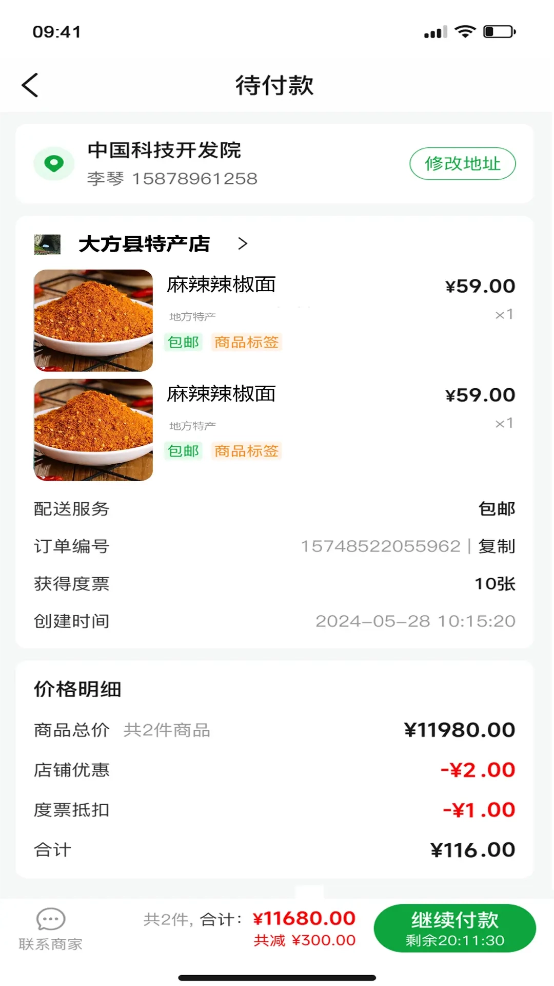 度度圈