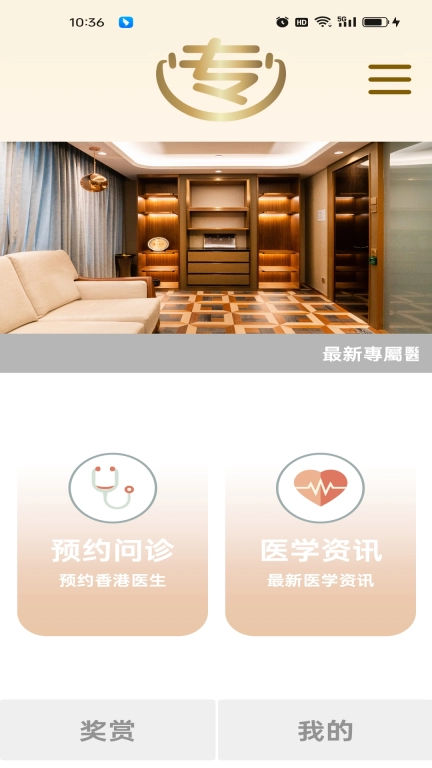 医专通