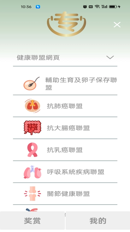 医专通