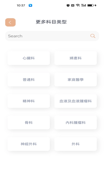 医专通