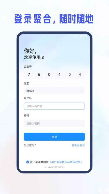 新中大i8-