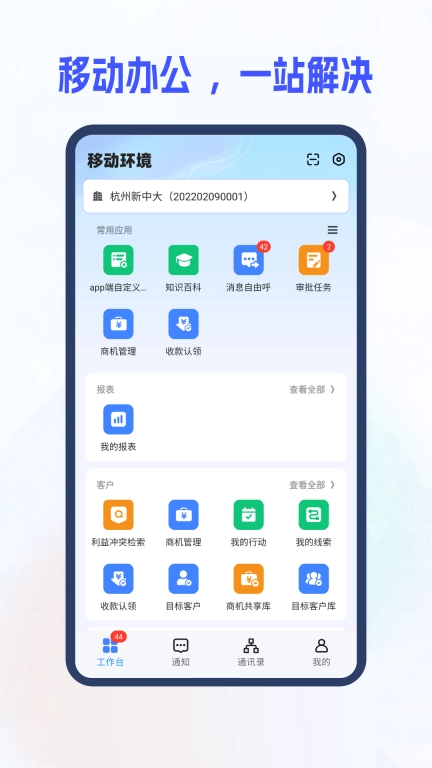 新中大i8-
