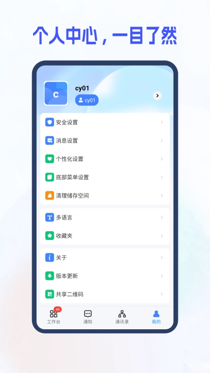 新中大i8-