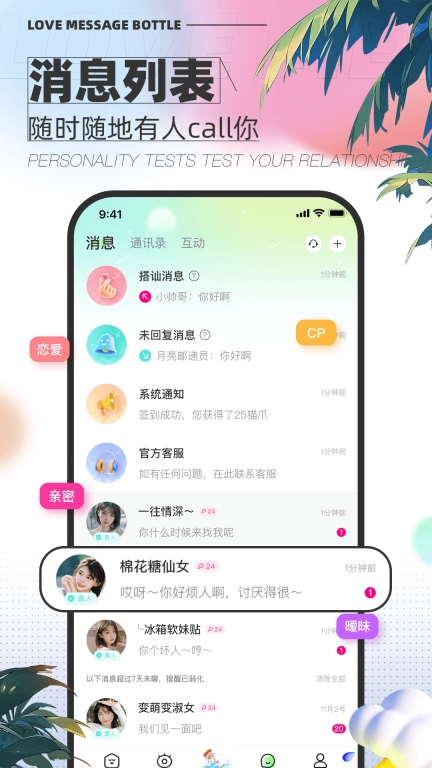 爱文漂流瓶