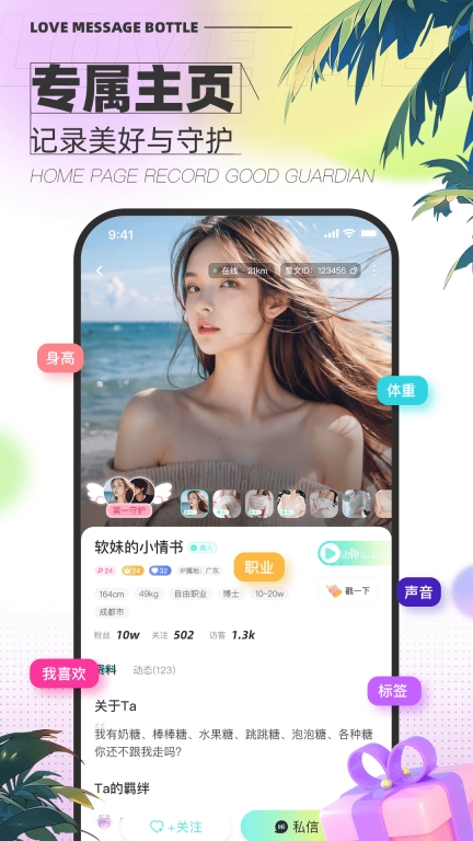 爱文漂流瓶