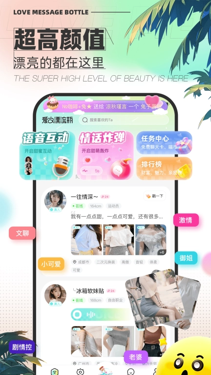 爱文漂流瓶