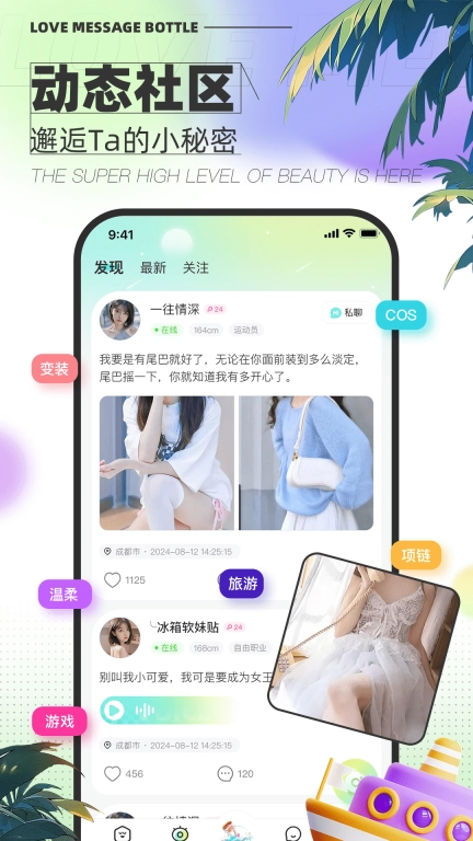 爱文漂流瓶