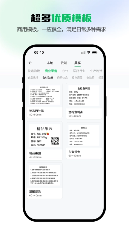 闪电标签