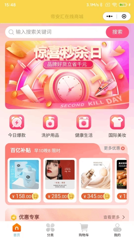 帝安汇