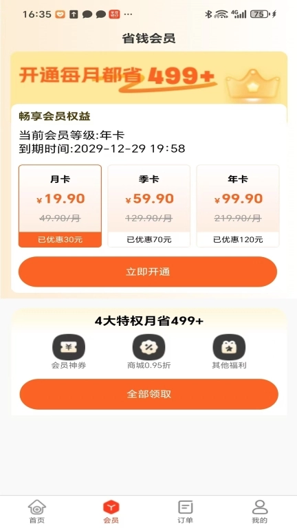 双油
