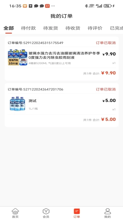 双油