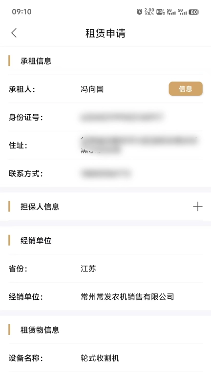 宝通租赁-宝通
