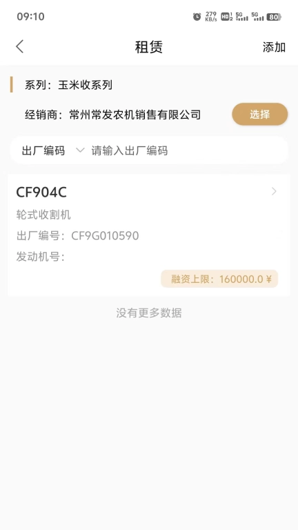 宝通租赁-宝通