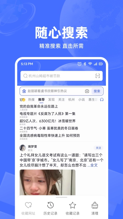 UD浏览器-简洁搜索